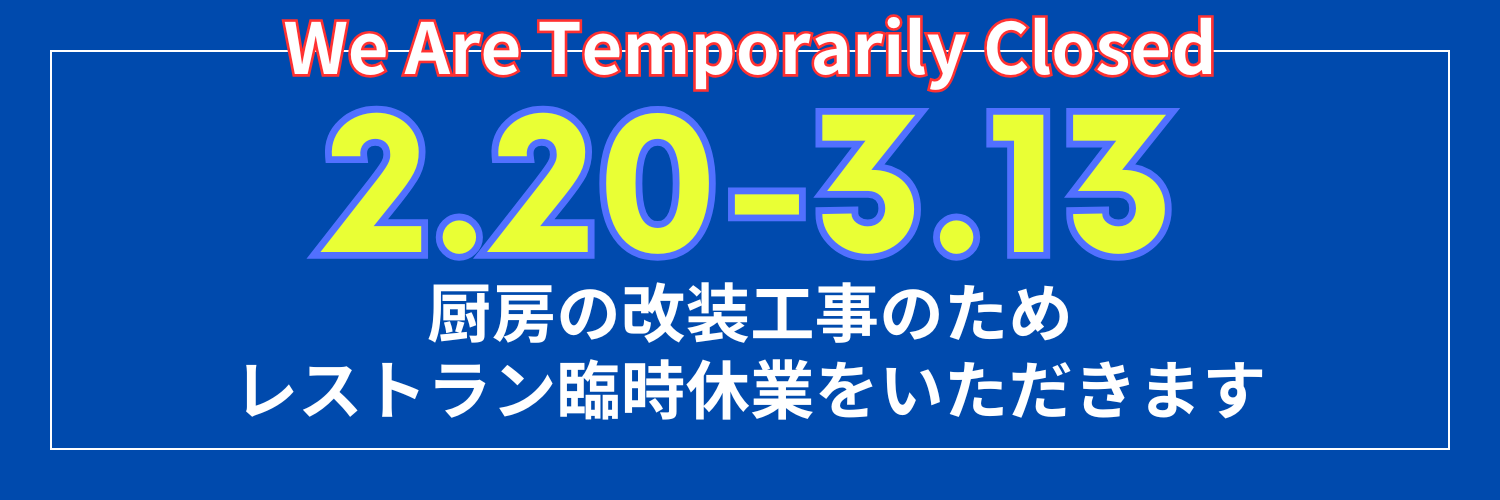 レストランの営業カレンダー